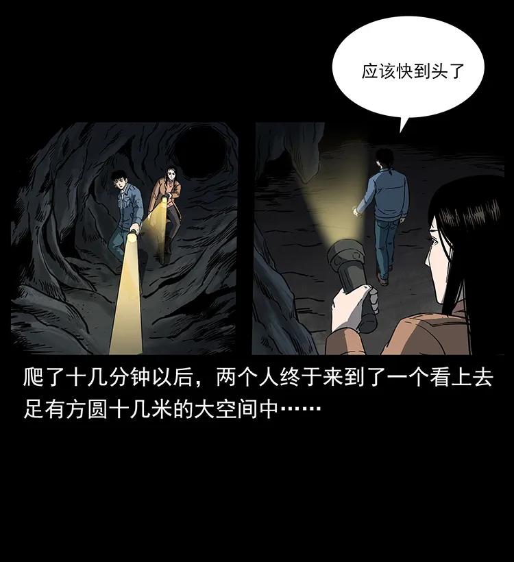 262 藏地神族11
