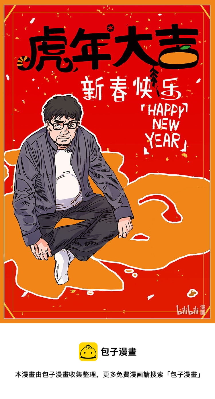 外传 洛生传8 封毒91