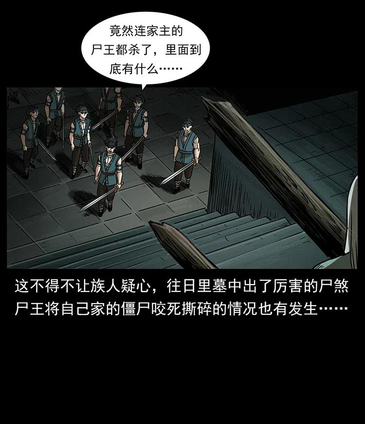 331 樊家尸王经62