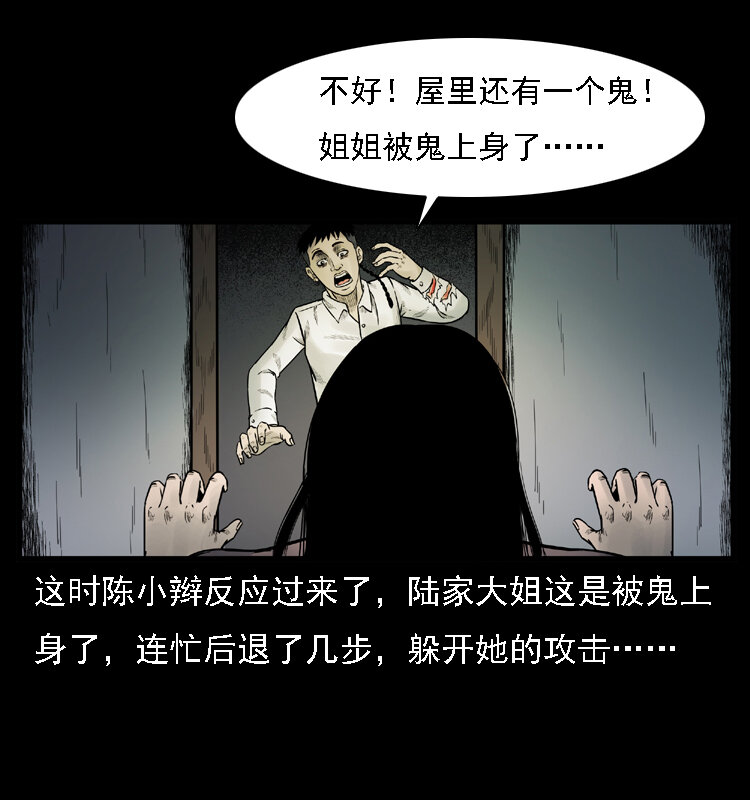 001 母子怨灵43