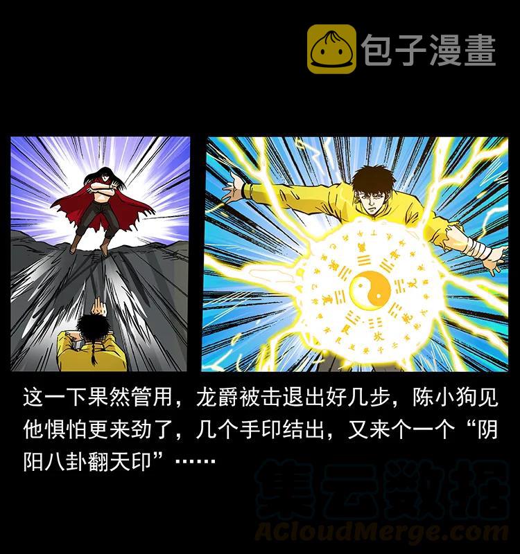188 龙爵的实力52