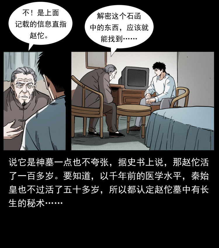 412 迷雾渐开37