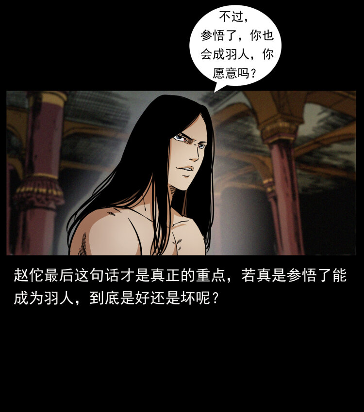 445 不死族78
