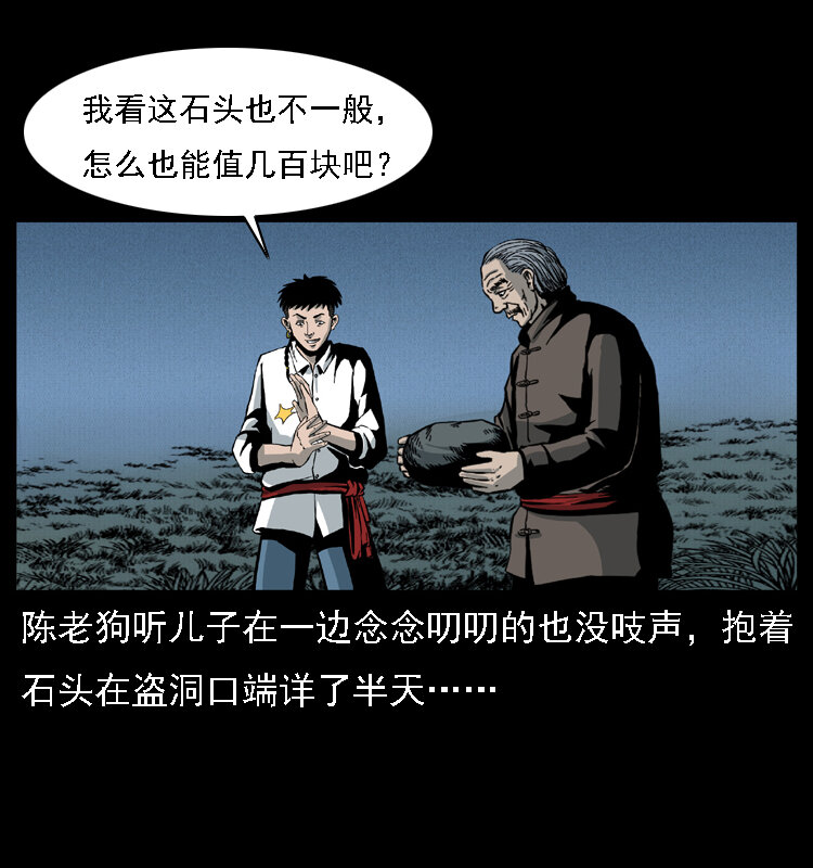 014 斗血尸8