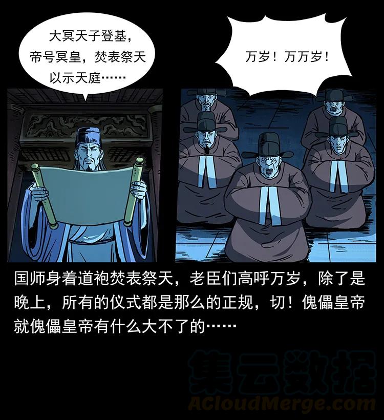 257 朕是皇上52