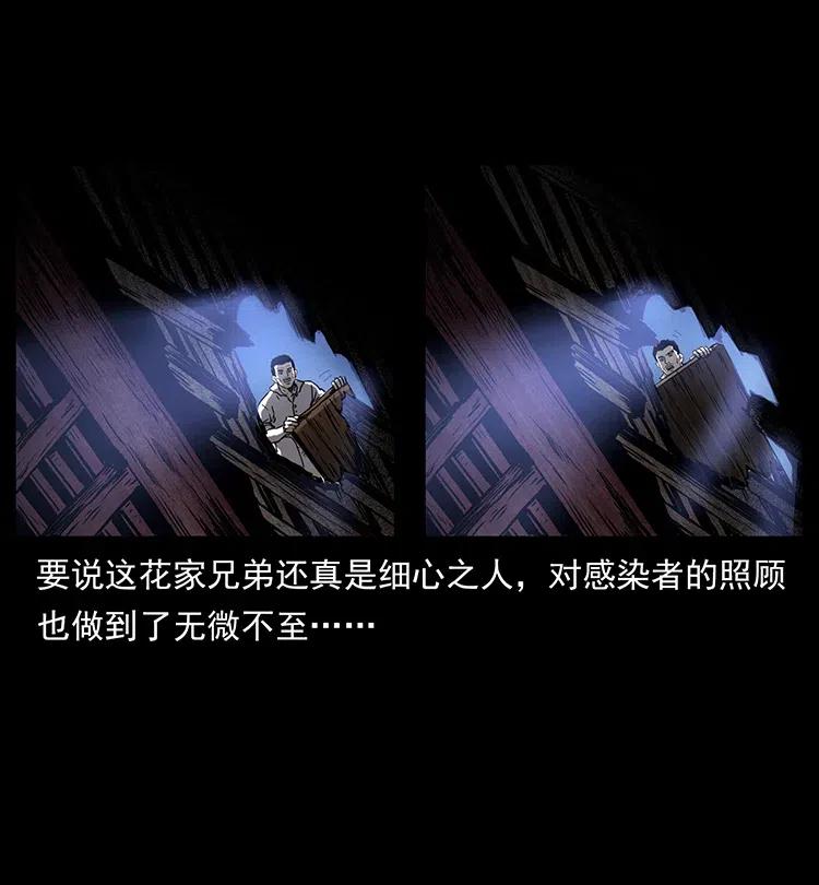 354 堆尸成妖10