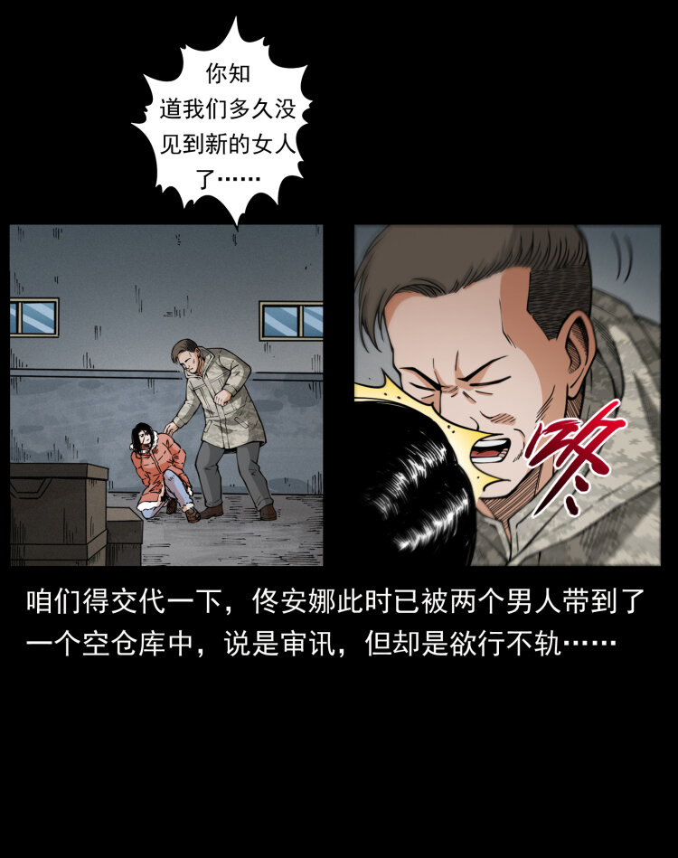 471 入侵者61