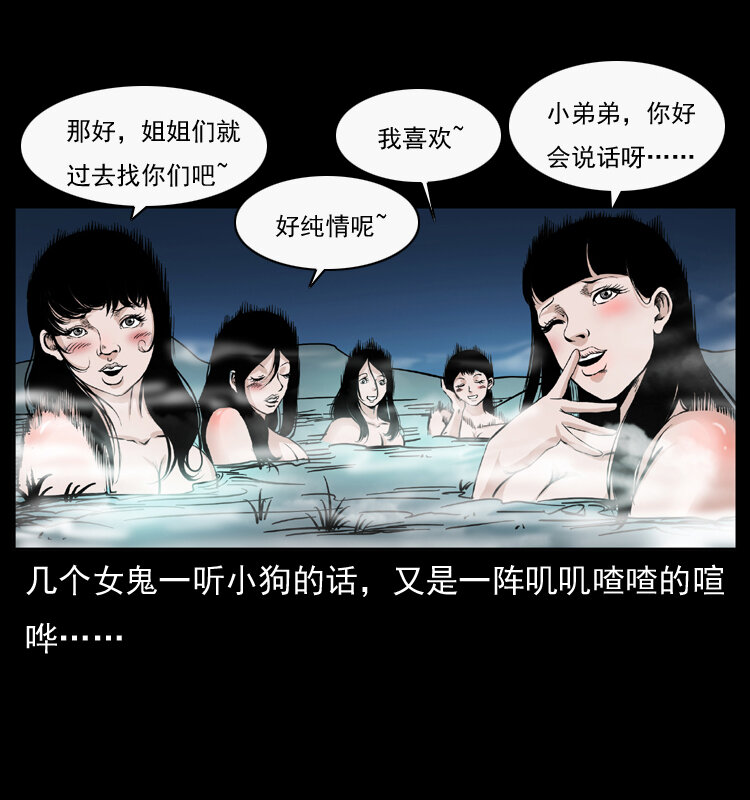044 艳鬼37