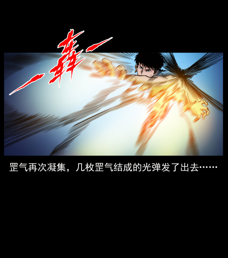 429 黄泉阴怪28