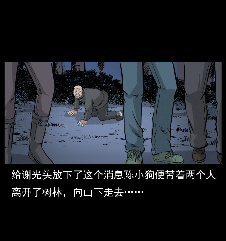 059 大富翁陈小狗49