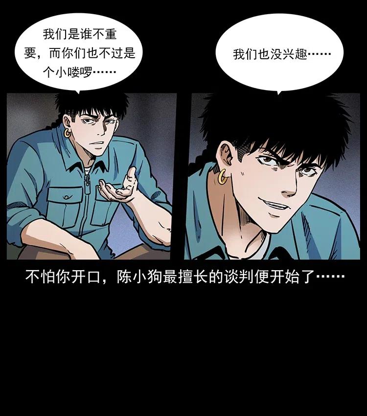 352 不毛之地53