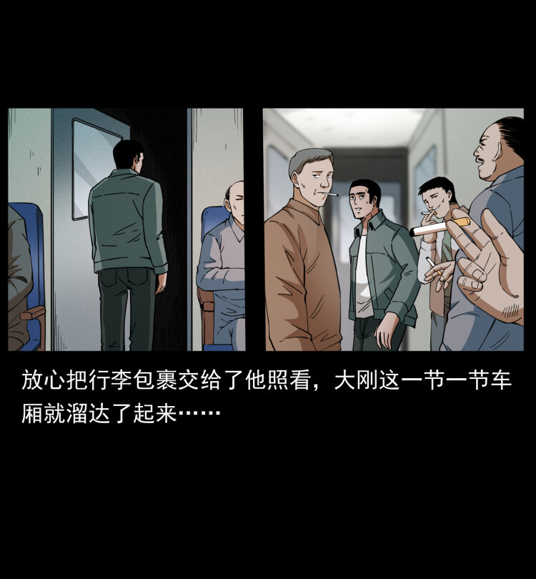 424 某广铁路灵异事件58