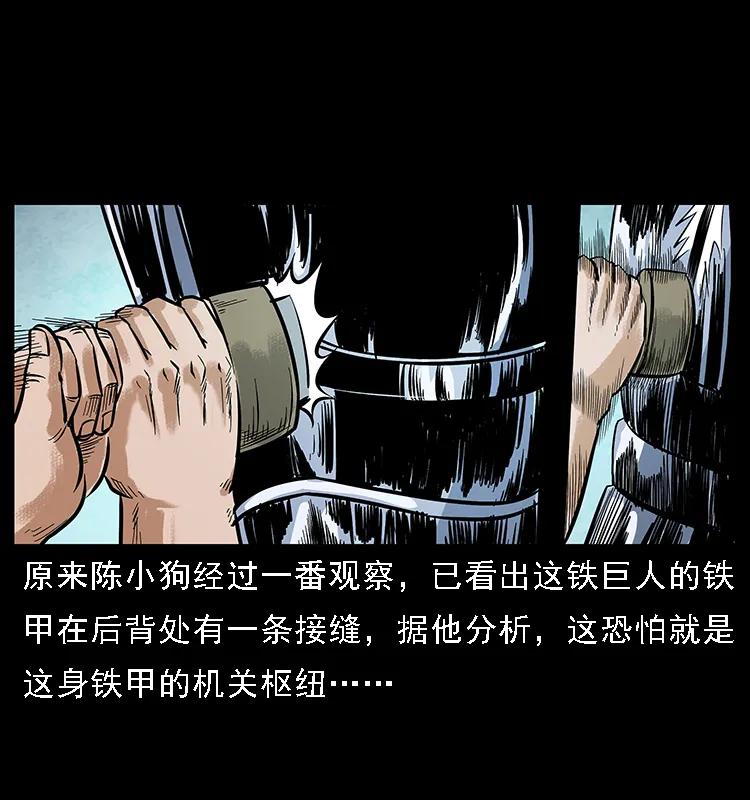 097 钢铁巨人237