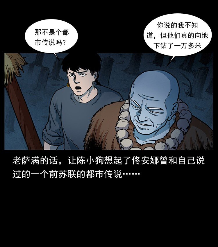 489 劫难一重重12