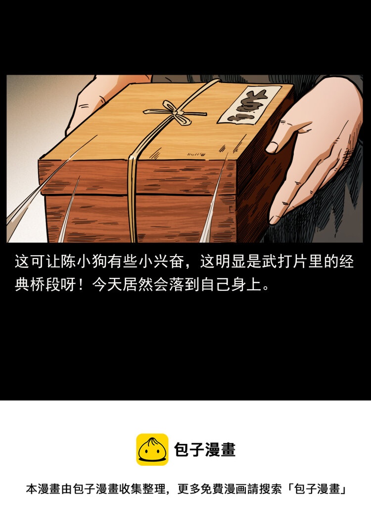466 萨满的世界72