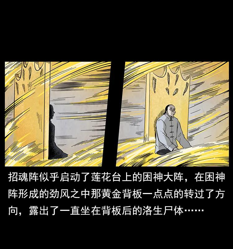 110 洛生之魂37