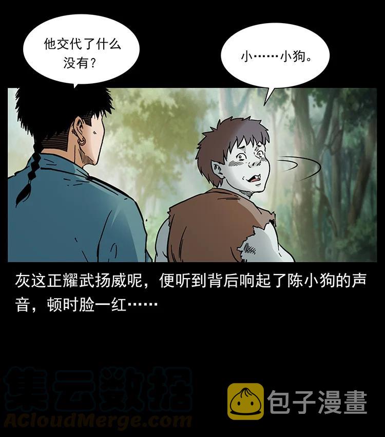 391 散仙21
