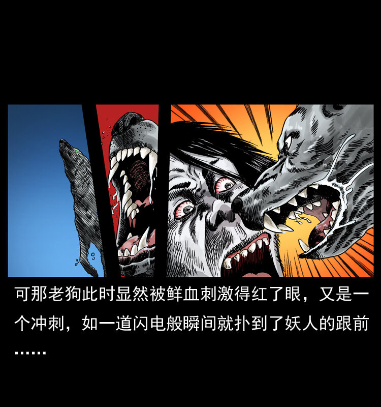 048 刨尸狗传奇153