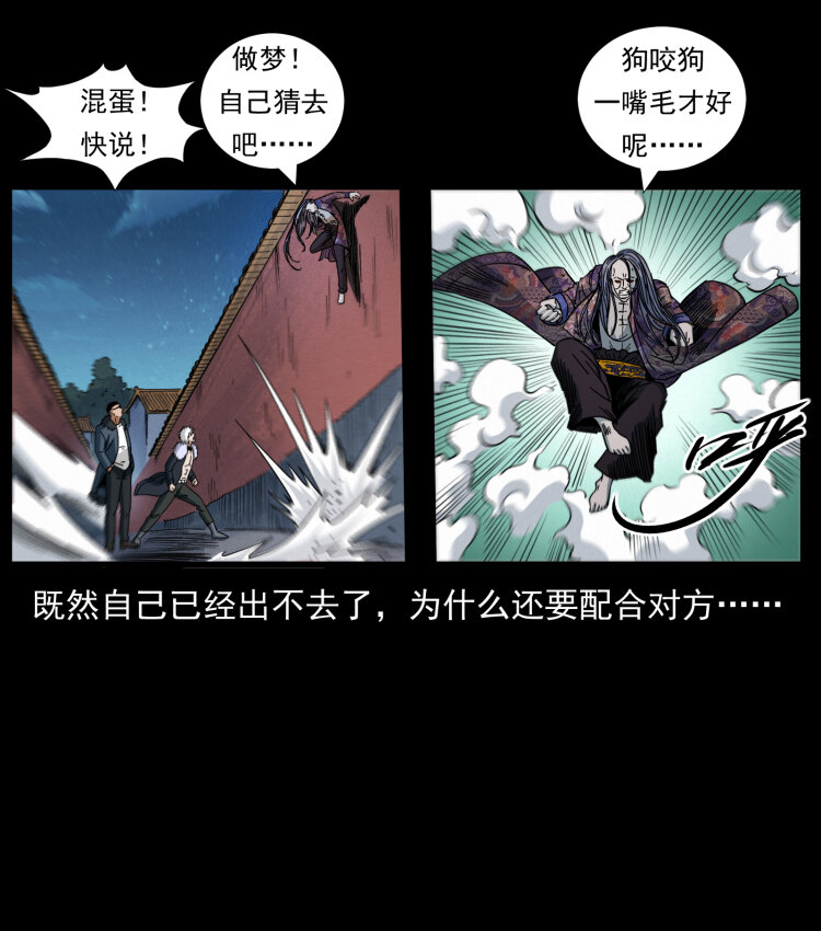 430 京城之危70