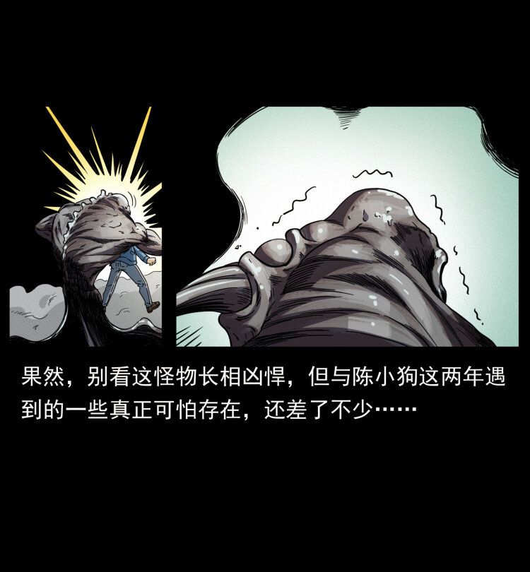 429 黄泉阴怪16