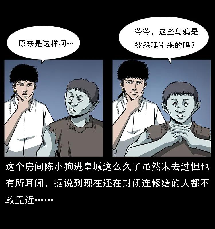 086 冷寒宫冤魂42