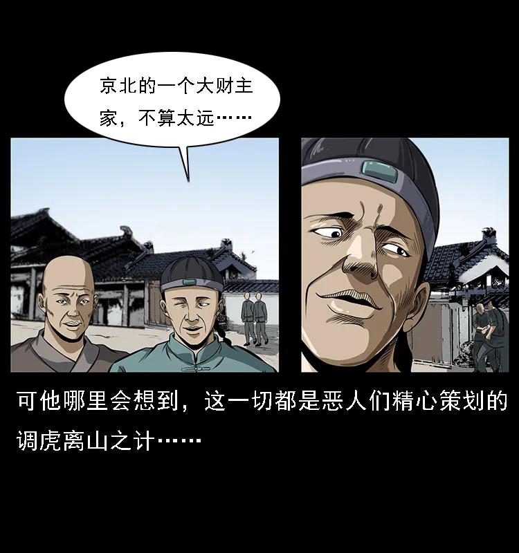 078 白骨笛77