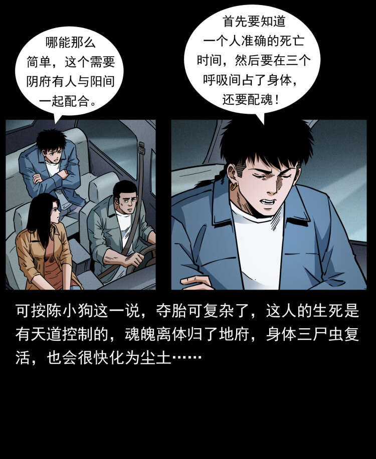451 夺胎会场5