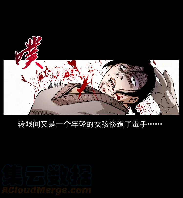 421 恐怖村落57