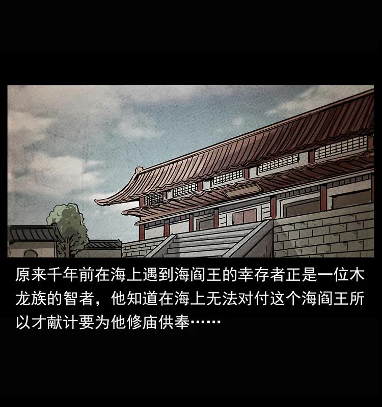 245 打不死的海阎王49