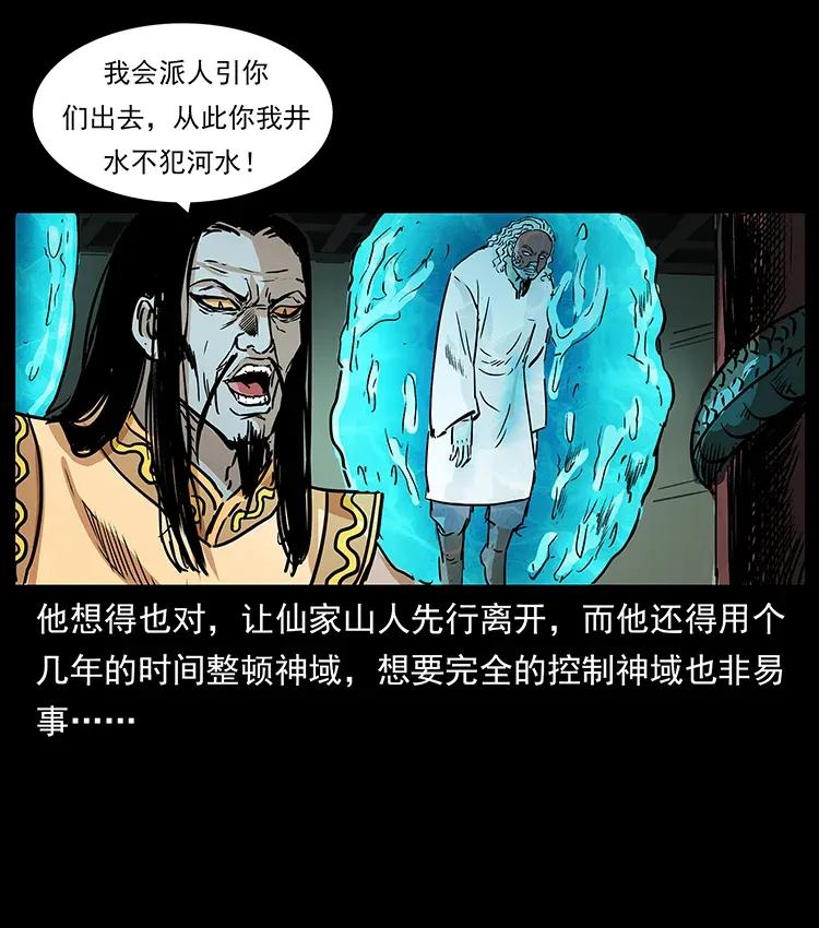 290 神王？35