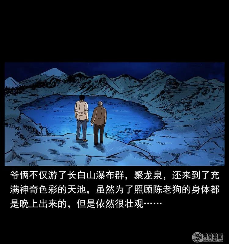 143 出马黑狐54