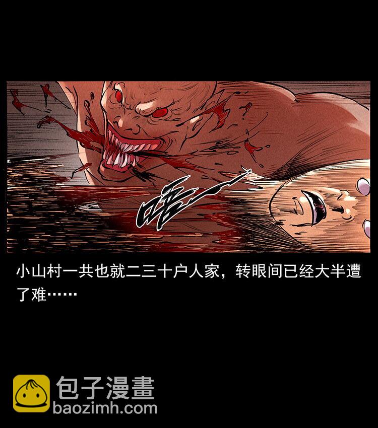 外传 洛生传4 高丽妖人64