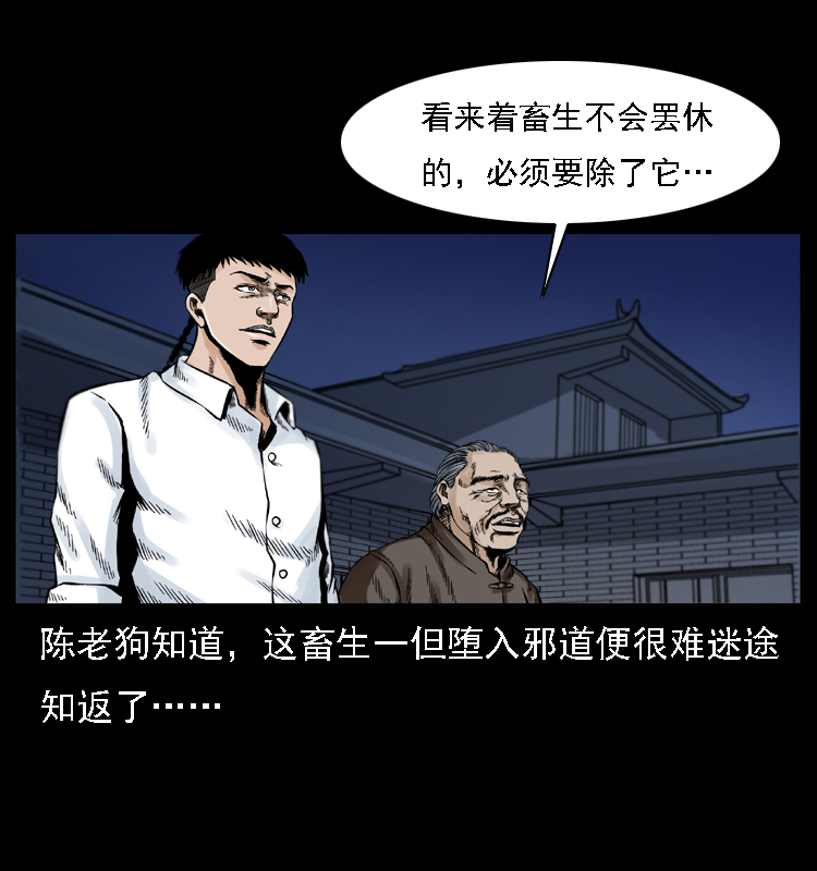 002 诈尸71