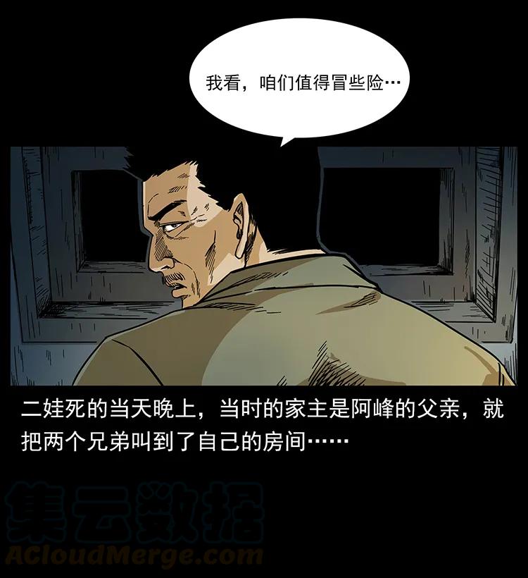 211 三代人的一座墓24