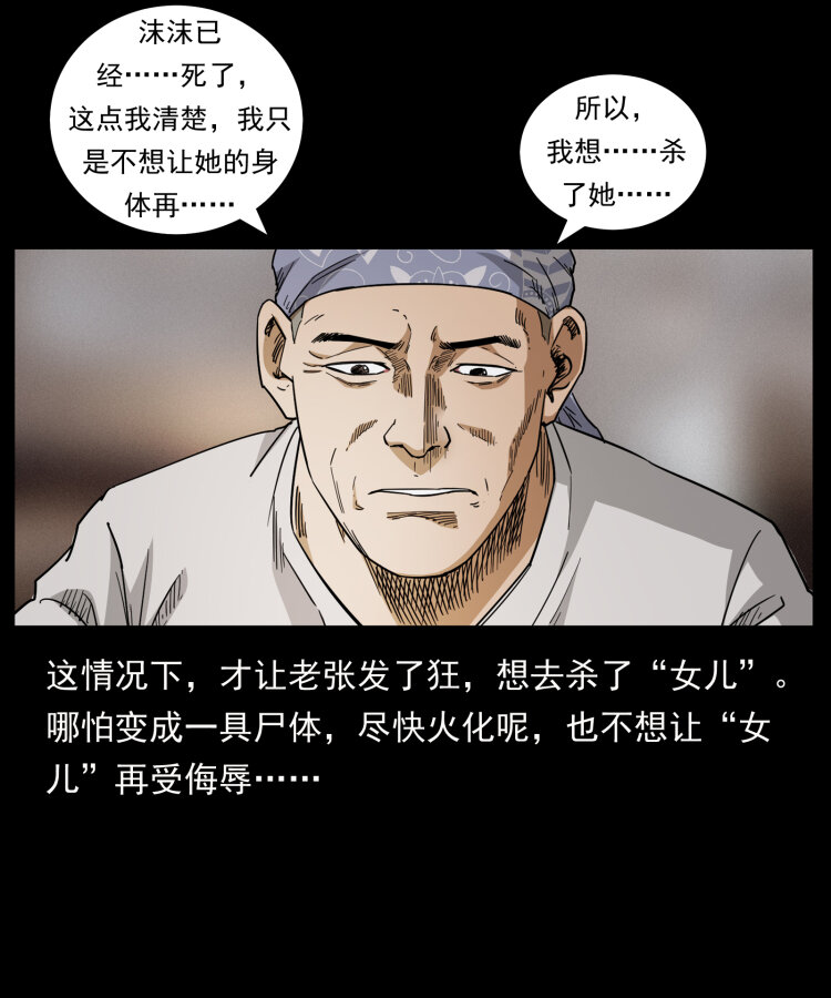 450 夺胎80