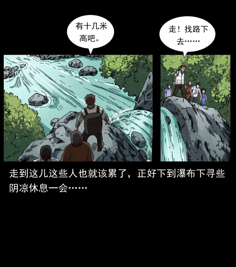 462 边城诡事42