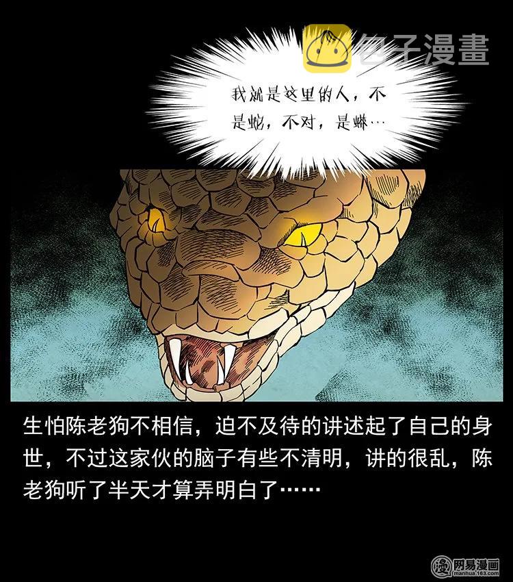 139 巨兽凶蟒39