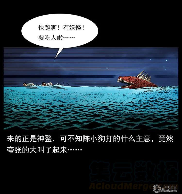 129 通天鼋72