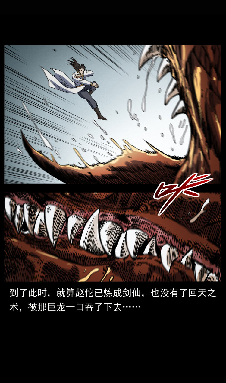 445 不死族43
