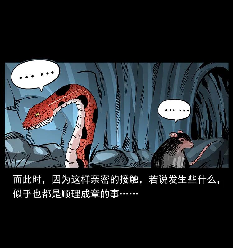 167 陈老狗遇险62
