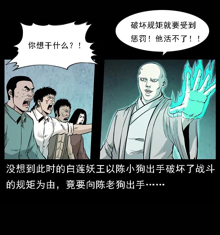 100 恶灵之主16