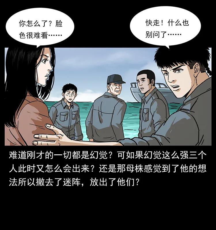 236 神秘的小岛79