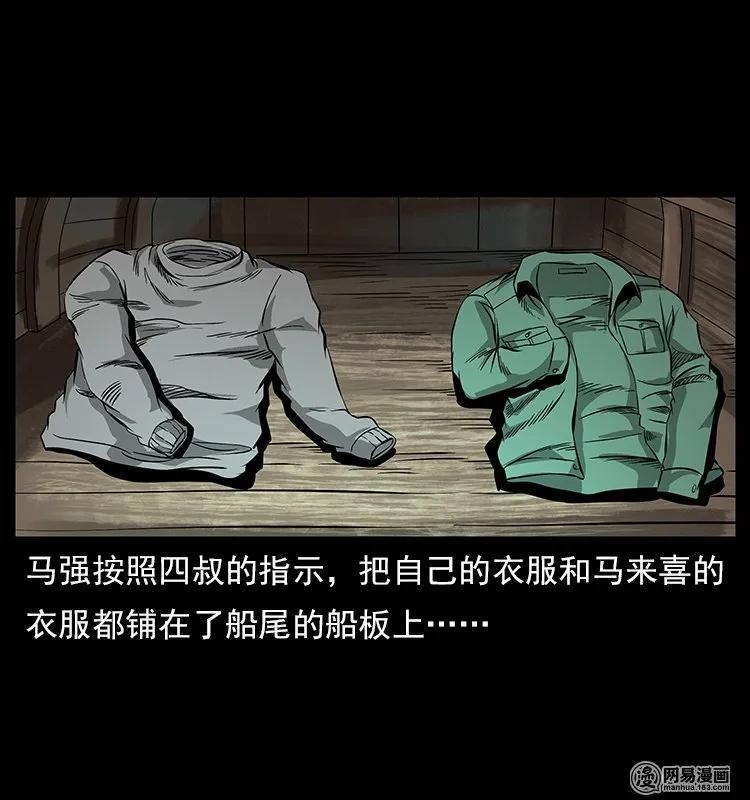 120 勾魂鬼53