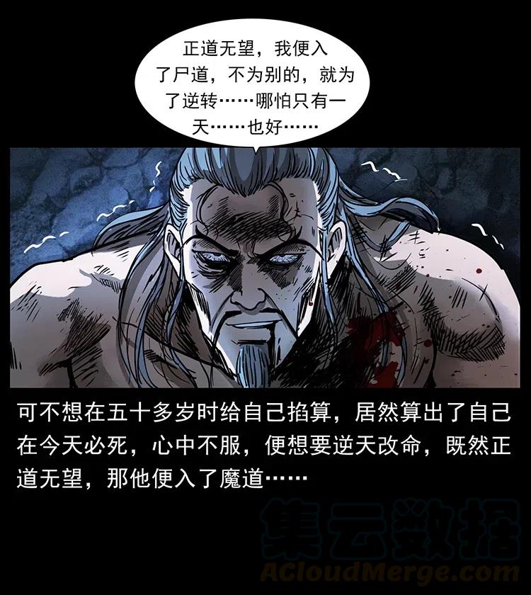 365 死的诅咒48