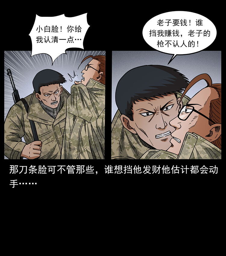 472 贼心不死85