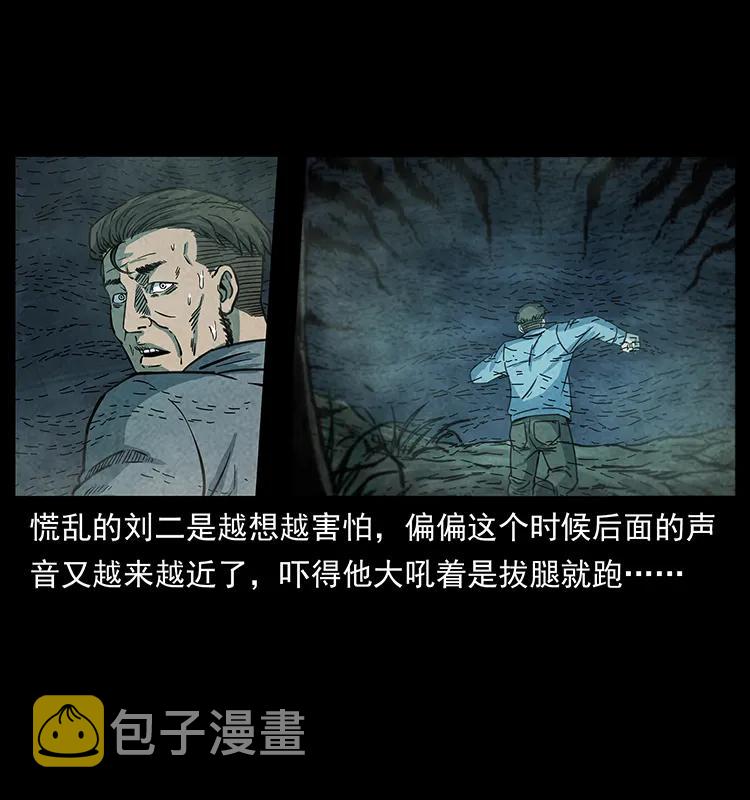 251 刨尸狗遇险45