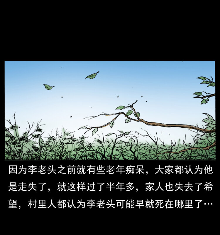 041 雷击尸223
