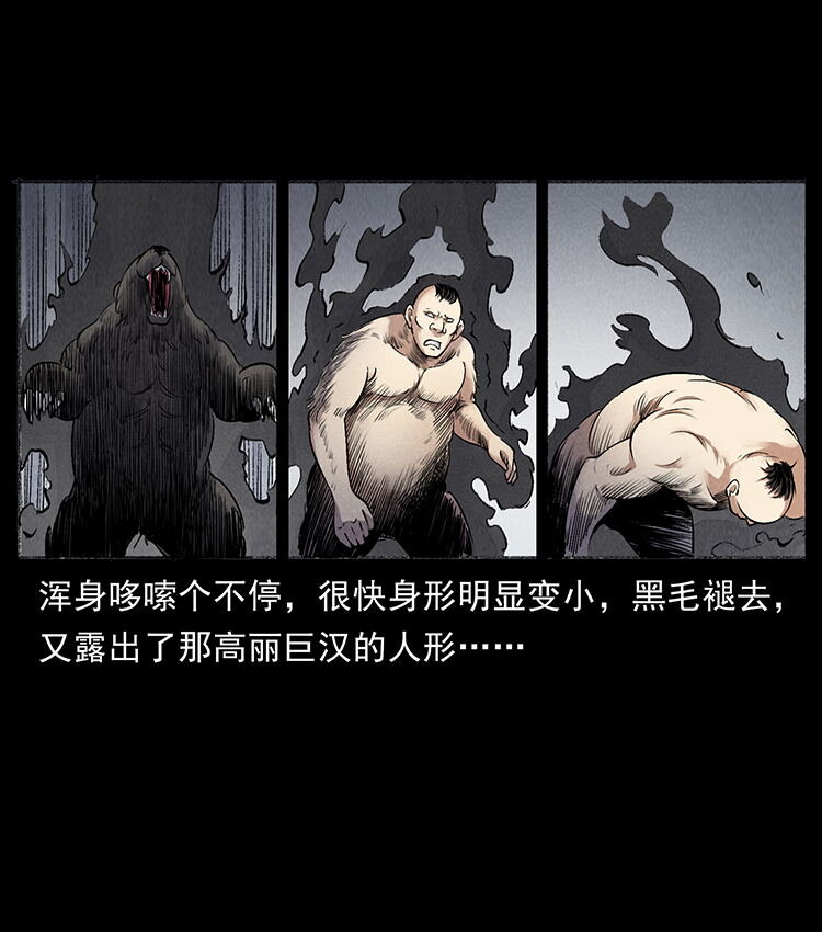 外传 洛生传7 黑白双蛇27