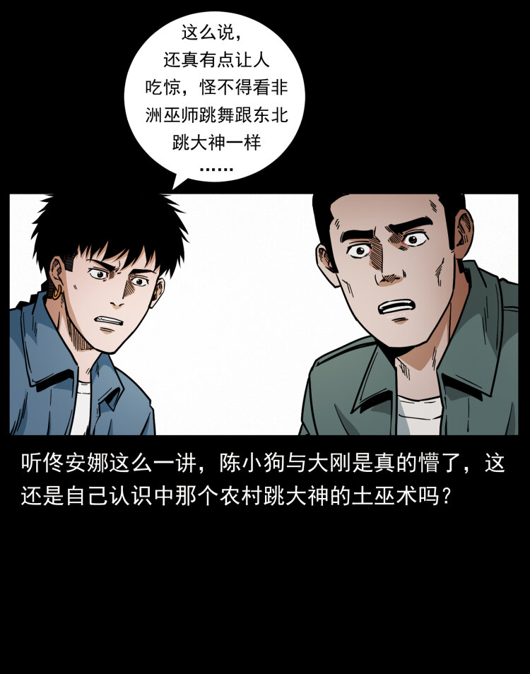 460 你才是猴子变的！17