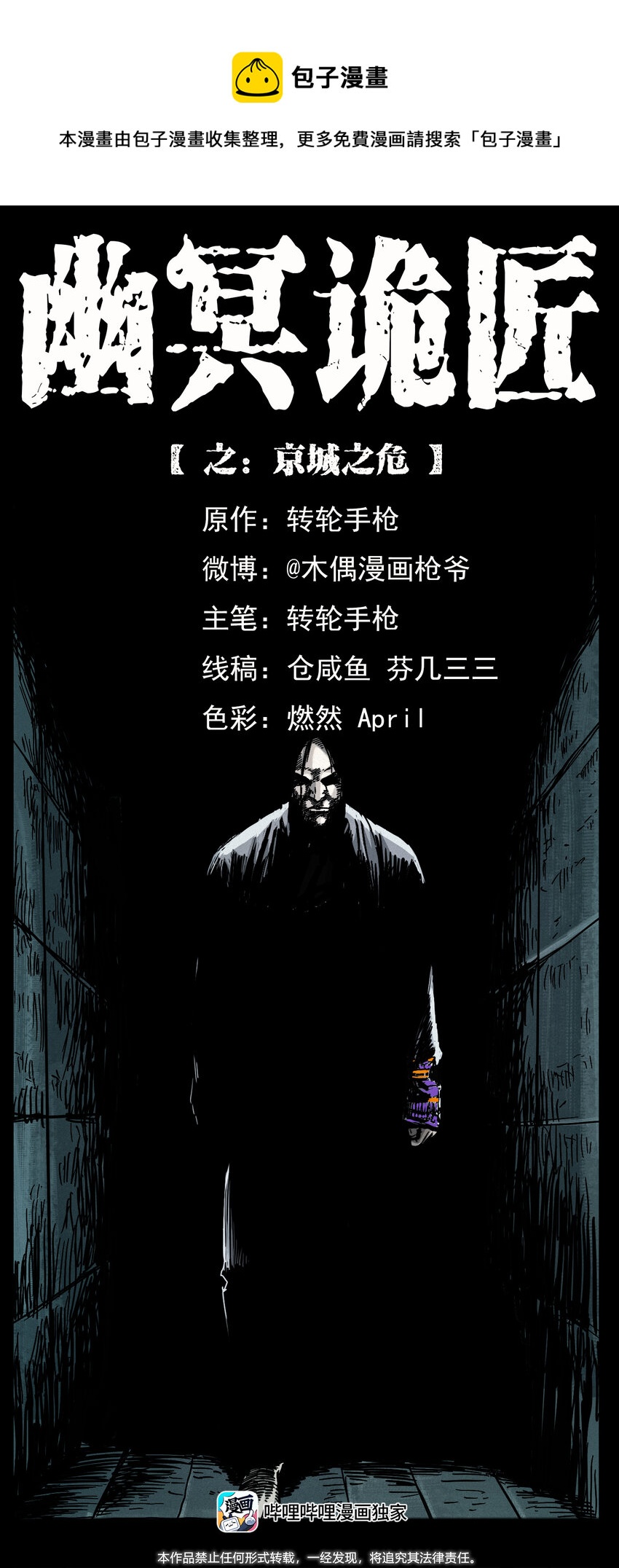 430 京城之危0